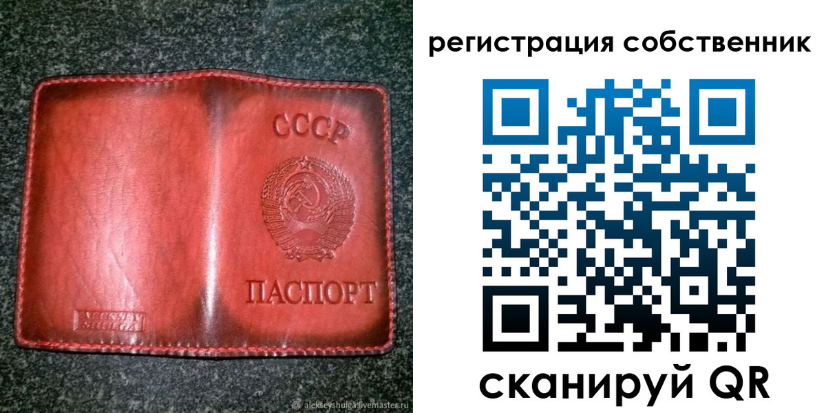 прописка в квартире в Узловой