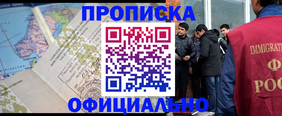 прописка 2025 в Узловой