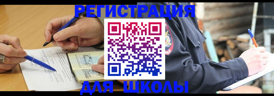 прописка паспорт в Узловой