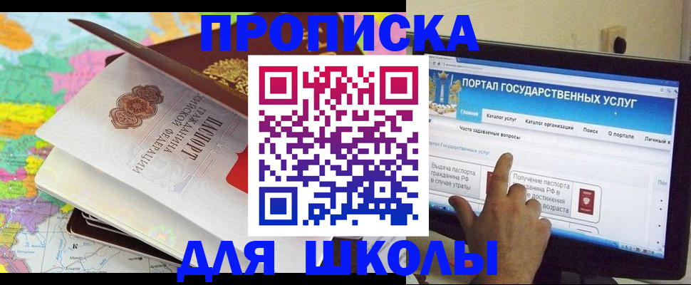 прописка поиск в Узловой