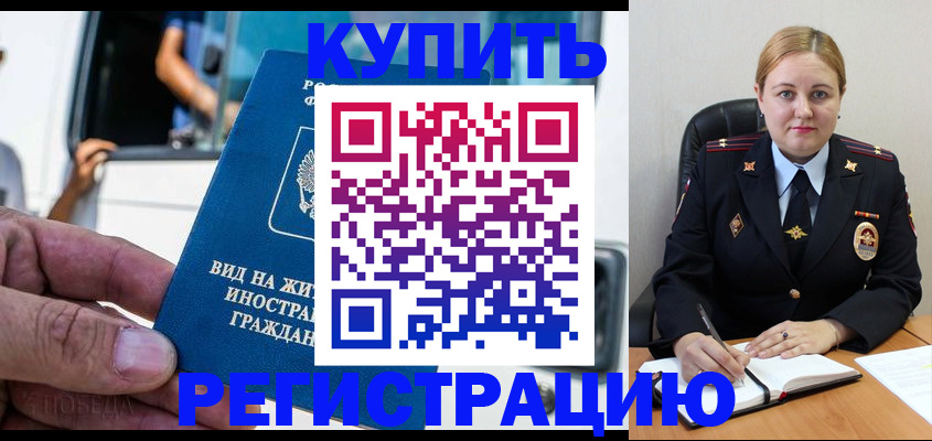 прописка для кредита в Узловой