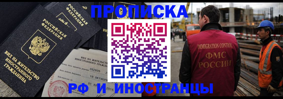 временная регистрация для всех в Узловой