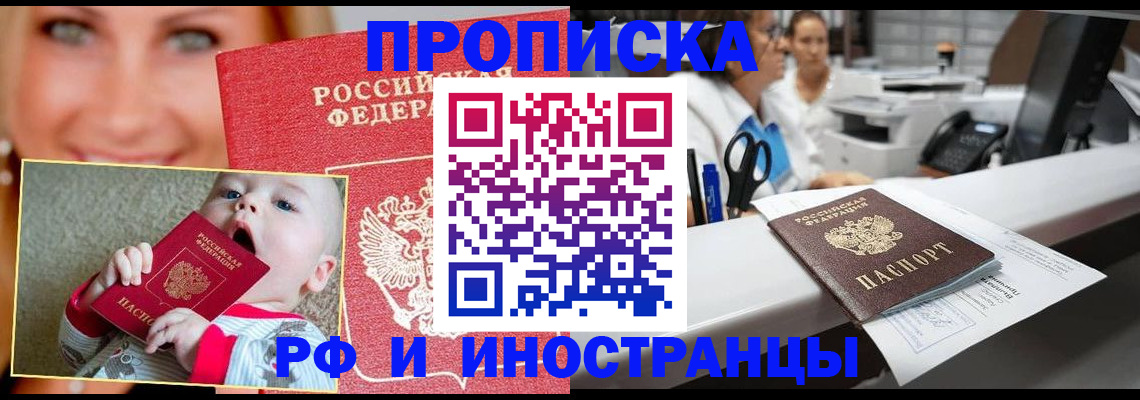 временная регистрация поиск в Узловой