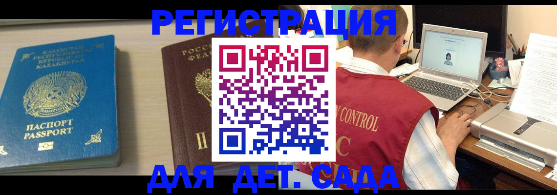 прописка для кредита в Узловой